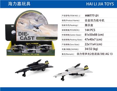 Die-cast toys - OBL913078