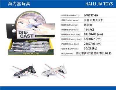 Die-cast toys - OBL913079