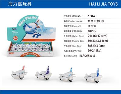 合金回力Q机 - OBL913081