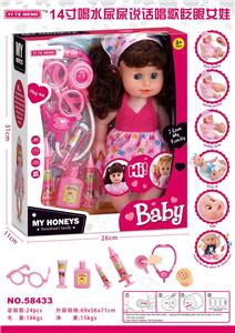 14寸喝水尿尿说话唱歌眨眼女娃 - OBL913294