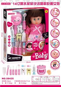 14寸喝水尿尿说话唱歌眨眼女娃 - OBL913296