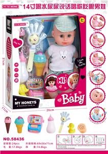 14寸喝水尿尿说话唱歌眨眼男娃 - OBL913297