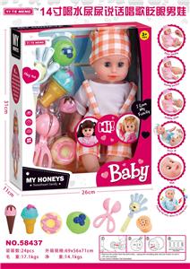 14寸喝水尿尿说话唱歌眨眼男娃 - OBL913298