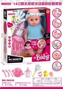 14寸喝水尿尿说话唱歌眨眼男娃 - OBL913299