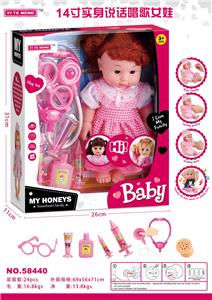 14寸女娃实身说话唱歌娃娃 - OBL913301