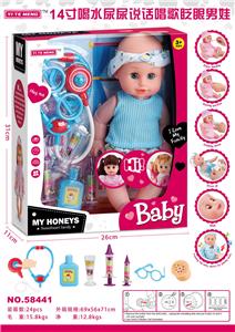 14寸喝水尿尿说话唱歌眨眼男娃 - OBL913302