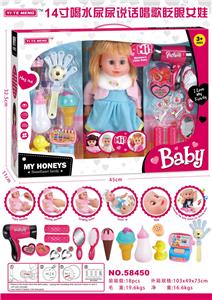 14寸喝水尿尿说话唱歌眨眼女娃 - OBL913311