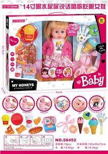 14寸喝水尿尿说话唱歌眨眼女娃 - OBL913312