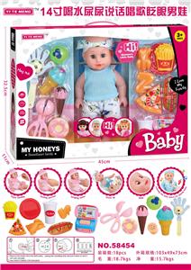 14寸喝水尿尿说话唱歌眨眼男娃 - OBL913314