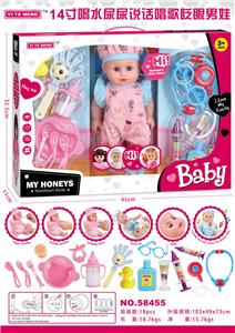 14寸喝水尿尿说话唱歌眨眼男娃 - OBL913315