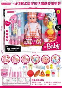 14寸喝水尿尿说话唱歌眨眼男娃 - OBL913316