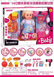 14寸喝水尿尿说话唱歌眨眼女娃 - OBL913318