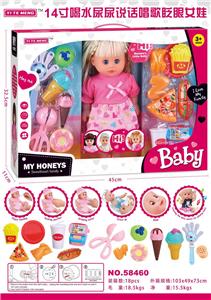 14寸喝水尿尿说话唱歌眨眼女娃 - OBL913320