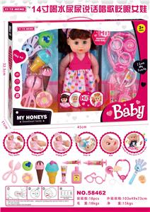 14寸喝水尿尿说话唱歌眨眼女娃 - OBL913321