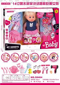 14寸喝水尿尿说话唱歌眨眼女娃 - OBL913322