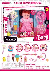 14寸实身说话唱歌女娃 - OBL913323