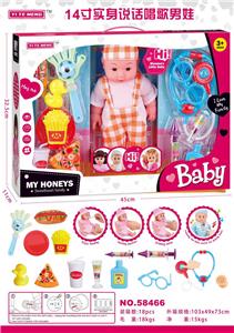 14寸实身说话唱歌男娃 - OBL913324