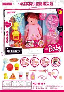 14寸实身说话唱歌女娃 - OBL913325