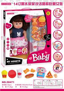 14寸喝水尿尿说话唱歌眨眼女娃 - OBL913329