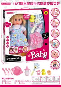 16寸喝水尿尿说话唱歌眨眼女娃 - OBL913332