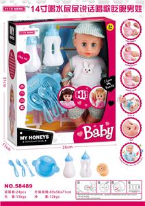 14寸喝水尿尿说话唱歌眨眼男娃 - OBL913338