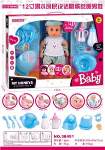 12寸喝水尿尿说话唱歌眨眼男娃 - OBL913340