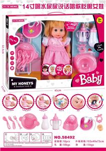 14寸喝水尿尿说话唱歌眨眼女娃 - OBL913341