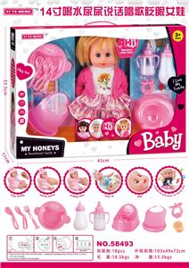 14寸喝水尿尿说话唱歌眨眼女娃 - OBL913342