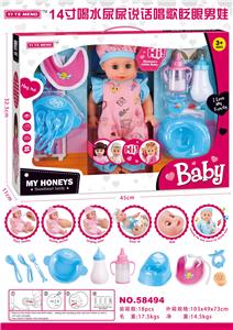 14寸喝水尿尿说话唱歌眨眼男娃 - OBL913343