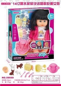 14寸喝水尿尿说话唱歌眨眼女娃 - OBL913375