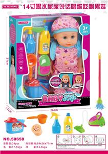 14寸喝水尿尿说话唱歌眨眼男娃 - OBL913379