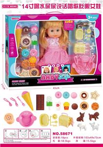 14寸喝水尿尿说话唱歌眨眼女娃 - OBL913381