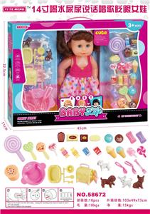 14寸喝水尿尿说话唱歌眨眼女娃 - OBL913382