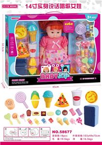 14寸实身说话唱歌女娃 - OBL913383