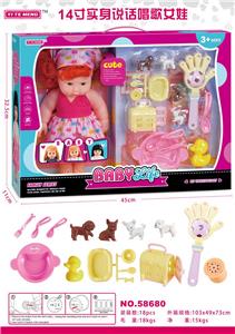 14寸实身说话唱歌女娃 - OBL913385