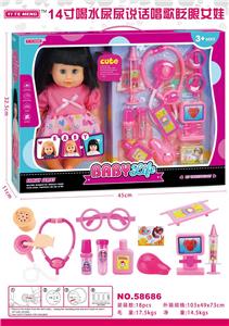 14寸喝水尿尿说话唱歌眨眼女娃 - OBL913388