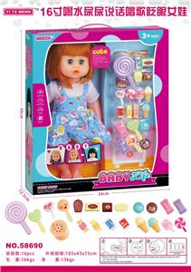 16寸喝水尿尿说话唱歌眨眼女娃 - OBL913390