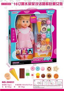 16寸喝水尿尿说话唱歌眨眼女娃 - OBL913391