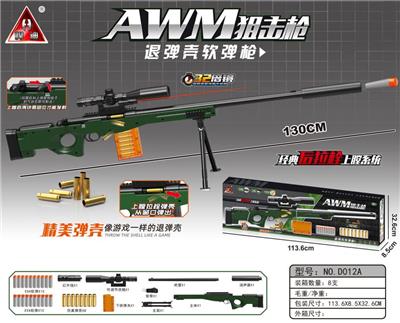 Soft bullet gun / Table Tennis gun - OBL913440