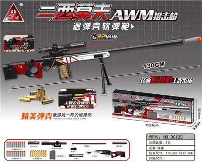 Soft bullet gun / Table Tennis gun - OBL913441