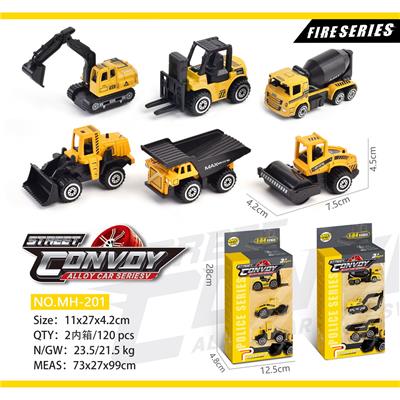 合金滑行工程车3只装 - OBL913618