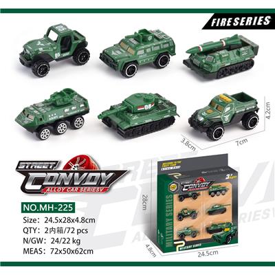 合金滑行军事车6只装 - OBL913638