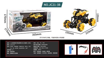 1:18四驱侧行特技漂移灯光摩托车（包电） - OBL913678