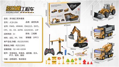 多功能工程车套装 - OBL913684