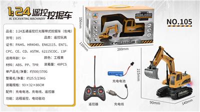 1:24五通遥控灯光履带式挖掘车（包电） - OBL913685