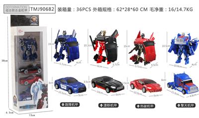 Deformationtoys - OBL913868