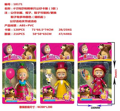 Otherdoll - OBL914154