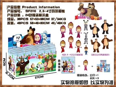 Otherdoll - OBL914184