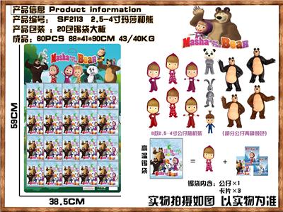 Otherdoll - OBL914198