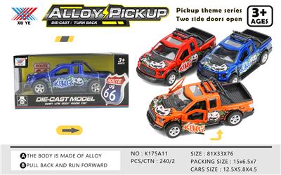 1:32 合金车回力开门（1只装） - OBL914249